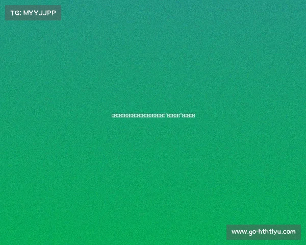 曼联抢先一步！米兰转会目标转投西甲射手王，“新舍甫琴科”成引援热门