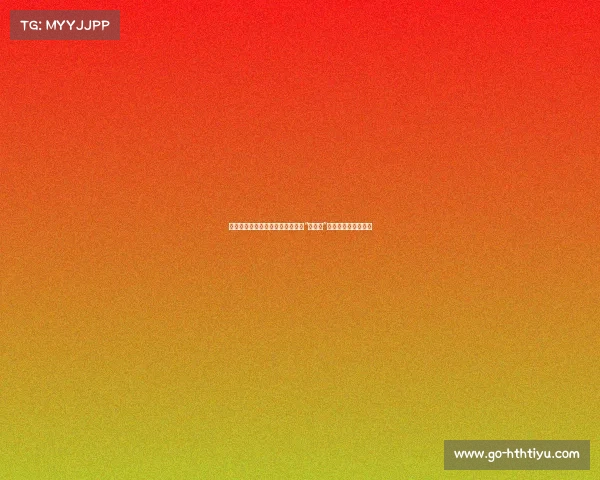 海港球迷客场举牌引发热议:揭露“协评议”的真相与公正性危机 海港球迷客场举牌引发热议:揭露“协评议”的真相与公正性危机